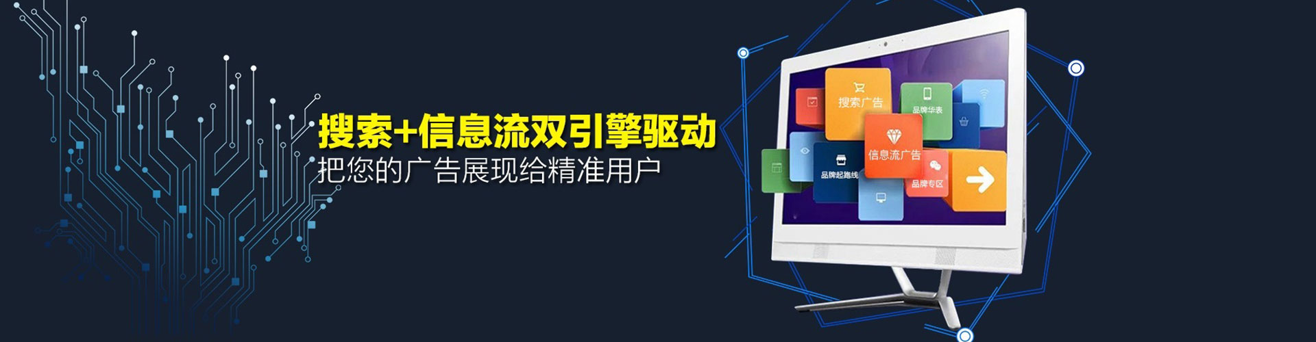 惠东信息流大师